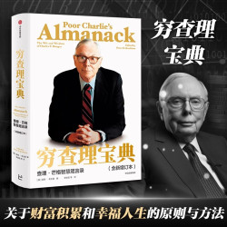 纳瓦尔宝典 财富与幸福指南 埃里克乔根森 自我实现励志 新华书店