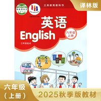 译林版 六年级上册 小学英语书
