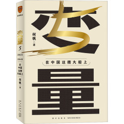 预测之书罗振宇1000天后的世界2026跨年演讲得到时间的朋友书籍