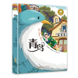 青鸟 莫里斯·梅特林克