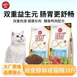 顽皮 经典醇鲜粮猫粮成猫粮鳀鱼鸭肉20斤正品10公斤装全价猫咪主粮