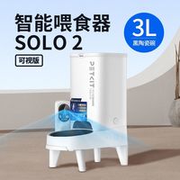 百亿补贴:小佩 AI智能可视自动喂食器二代 宠物直播猫粮摄像投喂神器