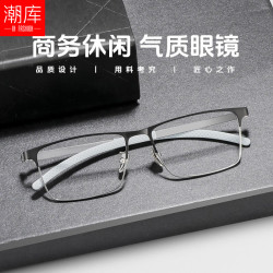 潮库 轻奢钛商务半框近视镜+1.74防蓝光镜片
