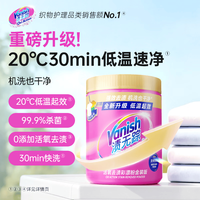 渍无踪 活氧去渍彩漂粉爆炸盐金装版500g