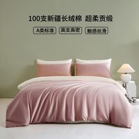 AIDLI 真5折！A类100支高密全棉贡缎新疆长绒棉纯棉四件套 200*230cm