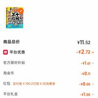 订单截图缩略图