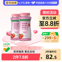 自然之宝 Nature’s Bounty自然之宝发肤甲胶原蛋白软糖80粒护甲护发软糖