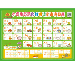 小学生英语自然拼读有声速查表