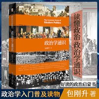 包邮 薛兆丰经济学讲义修订版 附全新梳理的知识地图 经济学书籍