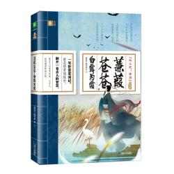 蒹葭苍苍，白露为霜（节气卷）（向上吧！诗词）
