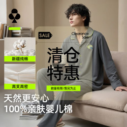 YOUKESHU 男士睡衣男100%纯棉5A抑菌透气翻领长袖长裤家居服