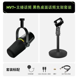 SHURE MV7 动圈麦克风 黑色