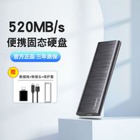 移动端：捷移 K1000-1 高速闪存 移动固态硬盘