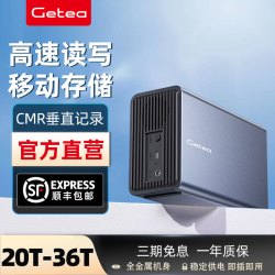 GeteaCoolfish 外置移动硬盘