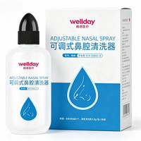 维德 可调式鼻腔清洗器 250ml+30袋洗鼻盐