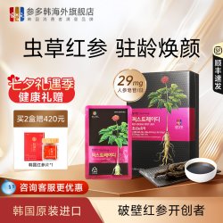 Chamdahan 参多韩高丽参红参液