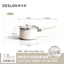 德世朗 钛珐琅无涂层奶锅婴儿宝宝辅食锅煮面锅一人食锅