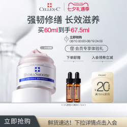 CELLEX-C 仙丽施24小时面霜补水保湿强韧屏障舒缓