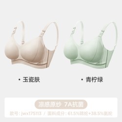 婧麒 JQ婧麒夏季哺乳内衣孕妇文胸
