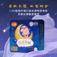三只小猪 安睡裤经期裤安心裤裤型卫生巾超弹经期用防漏夜用多包装