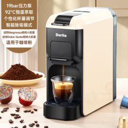 Derlla 德国全半自动胶囊咖啡机意式家用小型适用雀巢Nespresso多趣酷思