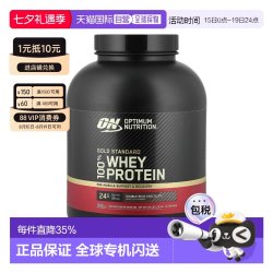奥普帝蒙 香港直发Optimum Nutrition欧普特蒙ON全乳清蛋白粉健身增肌