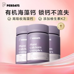 PERDAYS 孕期海藻钙维生素K2片澳洲进口孕妇专用哺乳钙片60粒3瓶装