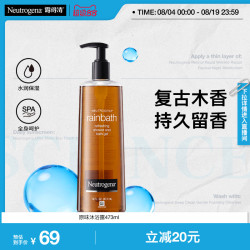 露得清 清新滋润沐浴露 香草水果 473ml