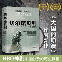 一部悲剧史》（精装）