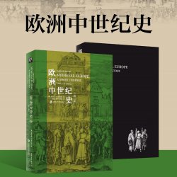 现货正版 欧洲中世纪史 第11版 中世纪研究的经典之作 世界历史欧洲历史书籍 欧洲中世纪史研究方面的经典著 当前社会的中世纪根源