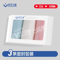 斜月三星 珊瑚绒毛巾比纯棉柔软吸水速干柔软舒适亲肤
