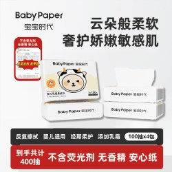 宝宝时代 超值装母婴柔纸巾宝宝超柔大包装保湿纸乳霜纸