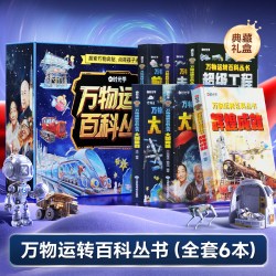 时光学 中国儿童百科全书 马年新春纪念款 精装全彩