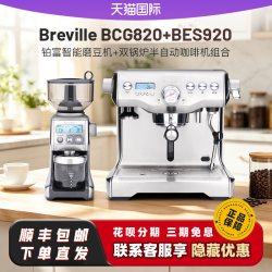 Breville BES875 半自动咖啡机