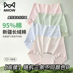 猫人 女士棉内裤高腰收腹提臀亲肤透气舒适柔软全棉抑菌內裆低腰
