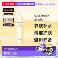 移动端：傲丽 修护卸妆乳 200g