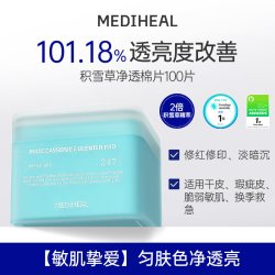 美迪惠尔 积雪草净透绷带湿敷棉片 100片