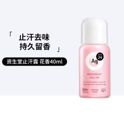 资生堂 日本Shiseido资生堂AG DEO24银离子除臭剂 止汗去味走珠身体滚珠