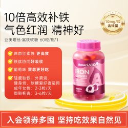 AmeriVita 进口褪黑素安瓶眠助软糖退黑素调节睡眠gaba氨基丁酸亚美维他闪睡
