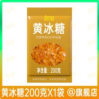 颜朋 黄冰糖 200g