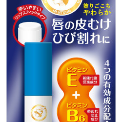 MENTURM 唇炎唇膏润唇膏女唇部专用修护嘴唇干燥滋润保湿