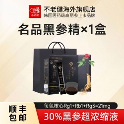 GINSSEN 高丽参红参黑参浓缩液滋补品