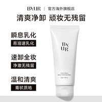移动端：ByUR 百悦儿深层清洁温和卸妆膏敏感肌脸部眼部唇部卸妆易乳化冲洗