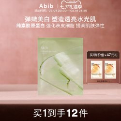 阿彼芙 鱼腥草镇定胶原蛋白凝胶面膜韩国修护紧致舒缓收缩毛孔