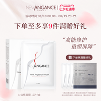 移动端：New angance 法国NewAngance心仙格玻尿酸补水保湿滋养修护敏肌可用贴片面膜女