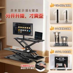 OFH 电脑增高架站立式工作台桌面台式支架双显示器键盘升降架