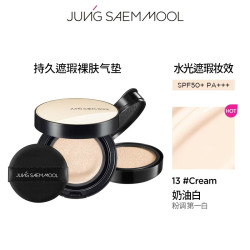 JUNGSAEMMOOL 气垫韩国油皮干皮郑茉瑄贪心气垫bb霜遮瑕保湿控油持久