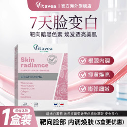vitavea 法国进口vitavea小V脸丸脸部下颌线管理白加黑日夜高然轻体胶囊