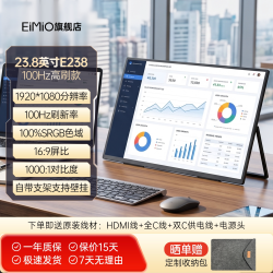 EIMIO 23.8英寸 4K超清 100Hz便携显示器