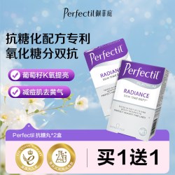 Perfectil 抗糖丸美肤糖氧双抗祛黄胶原